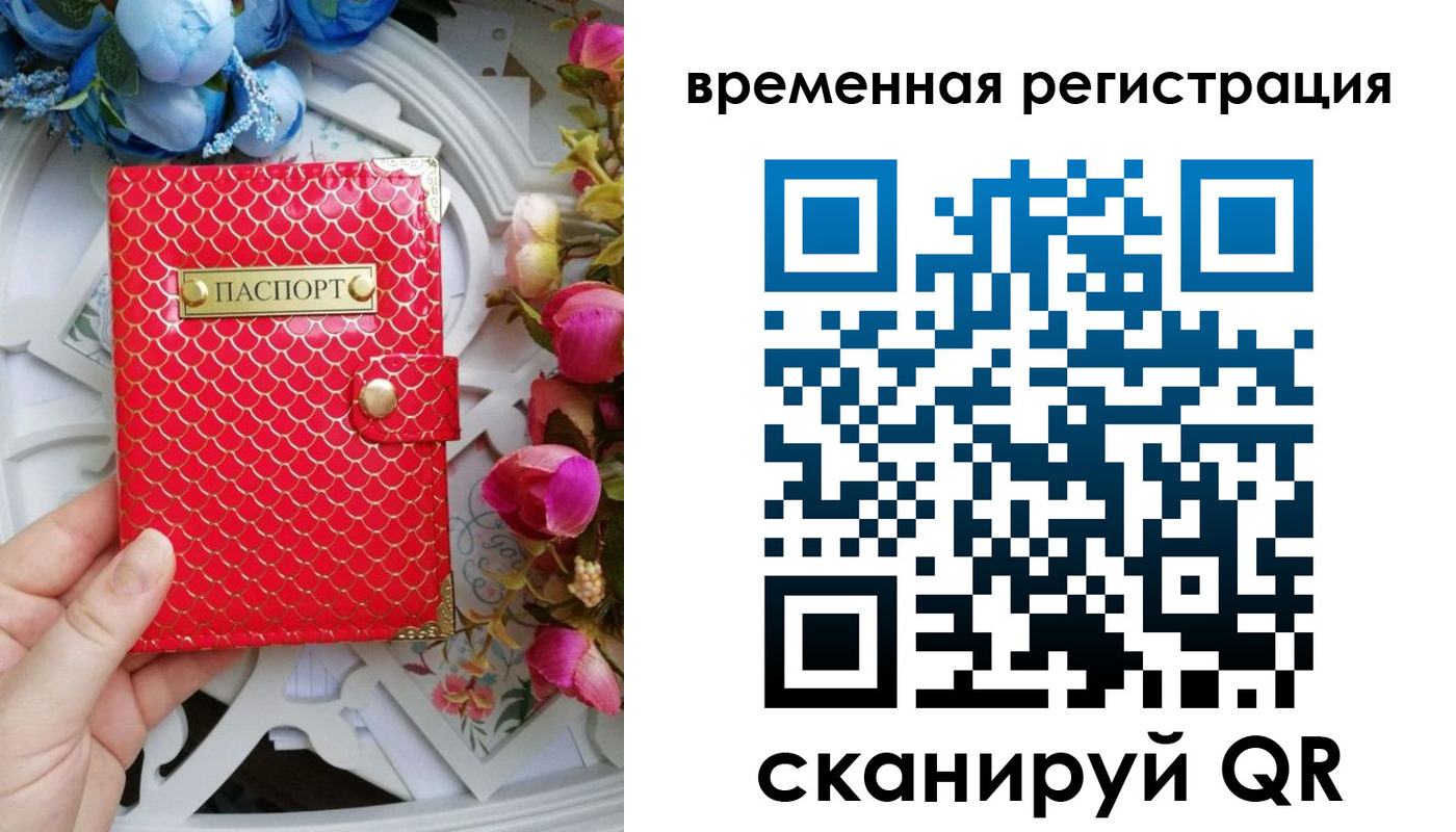миграционный учет в Канаше