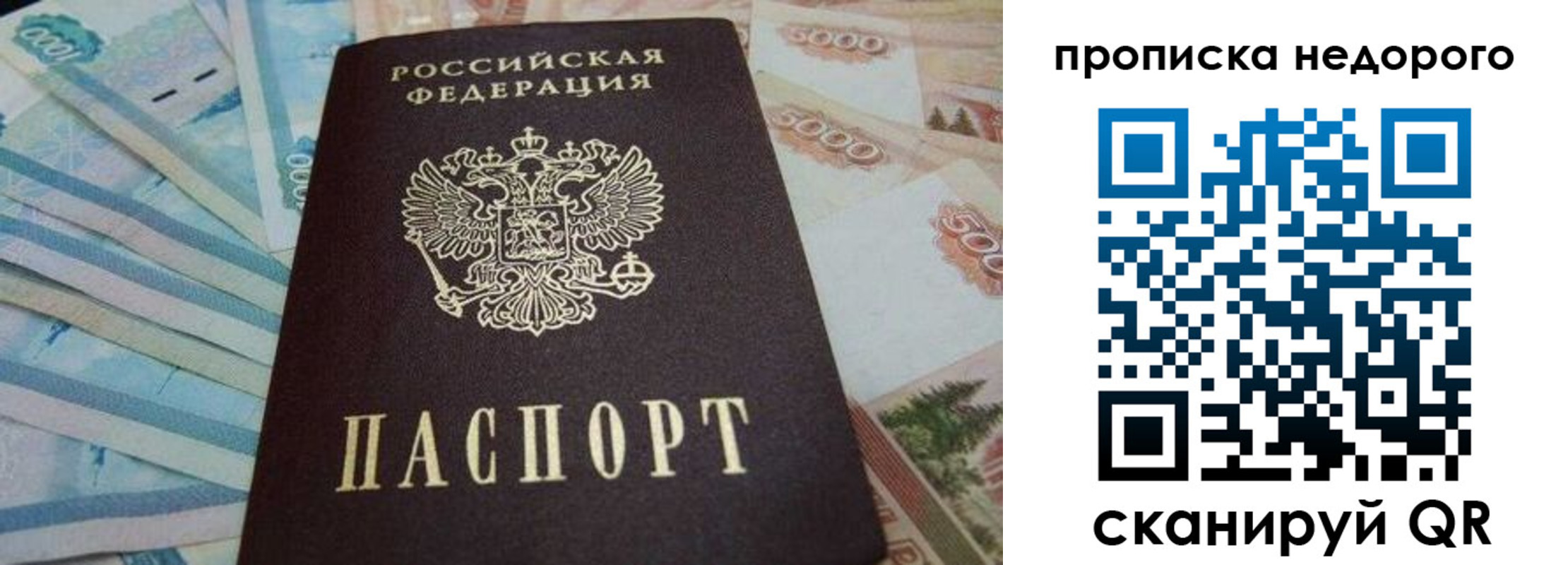 временная регистрация поиск в Канаше