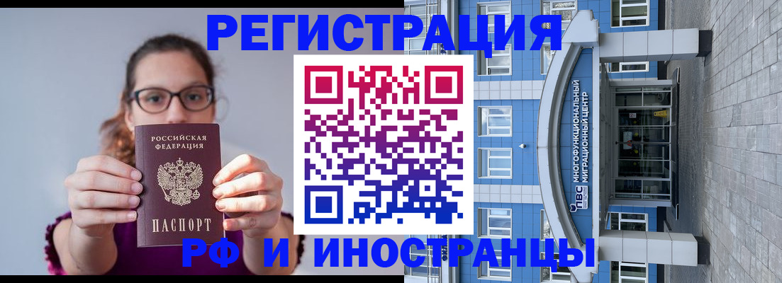 прописка для школы в Канаше