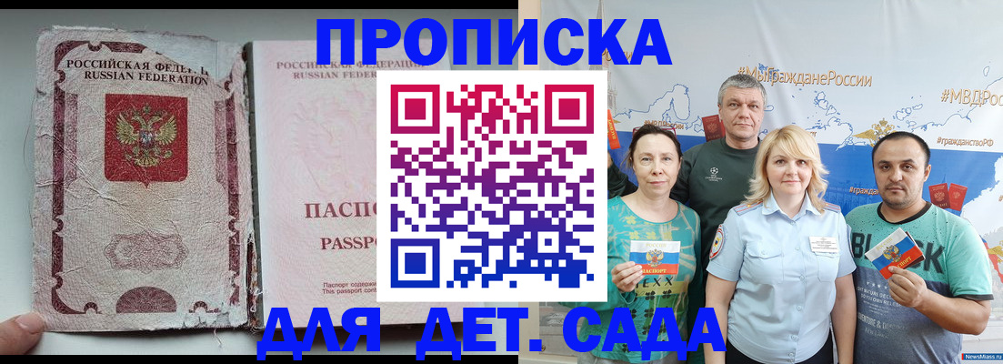 прописка поиск в Канаше