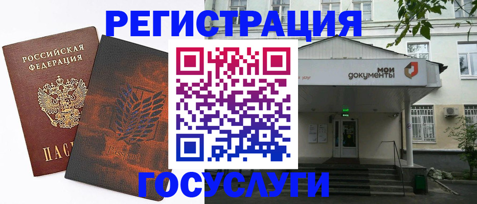 временная регистрация госуслуги в Канаше