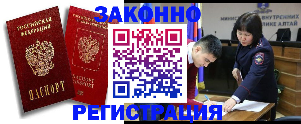 прописка ребенка в Канаше