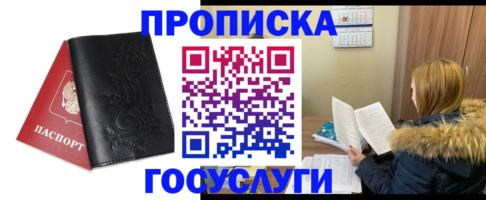 миграционный учет в Канаше