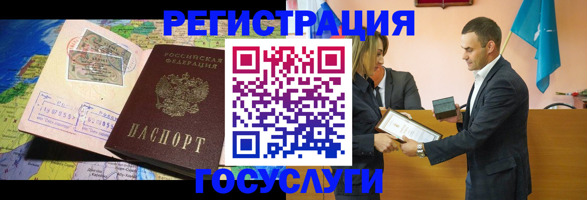 прописка законно в Канаше