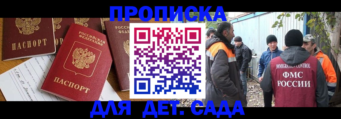 временная регистрация госуслуги в Канаше