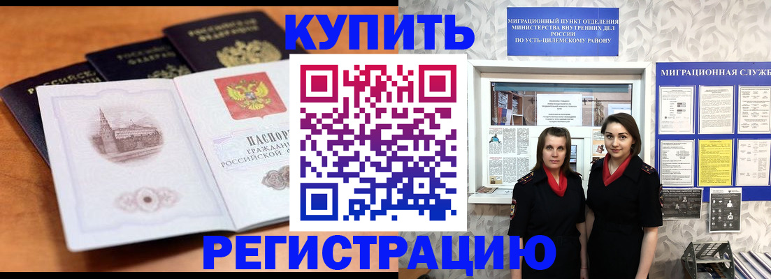 временная регистрация госуслуги в Канаше